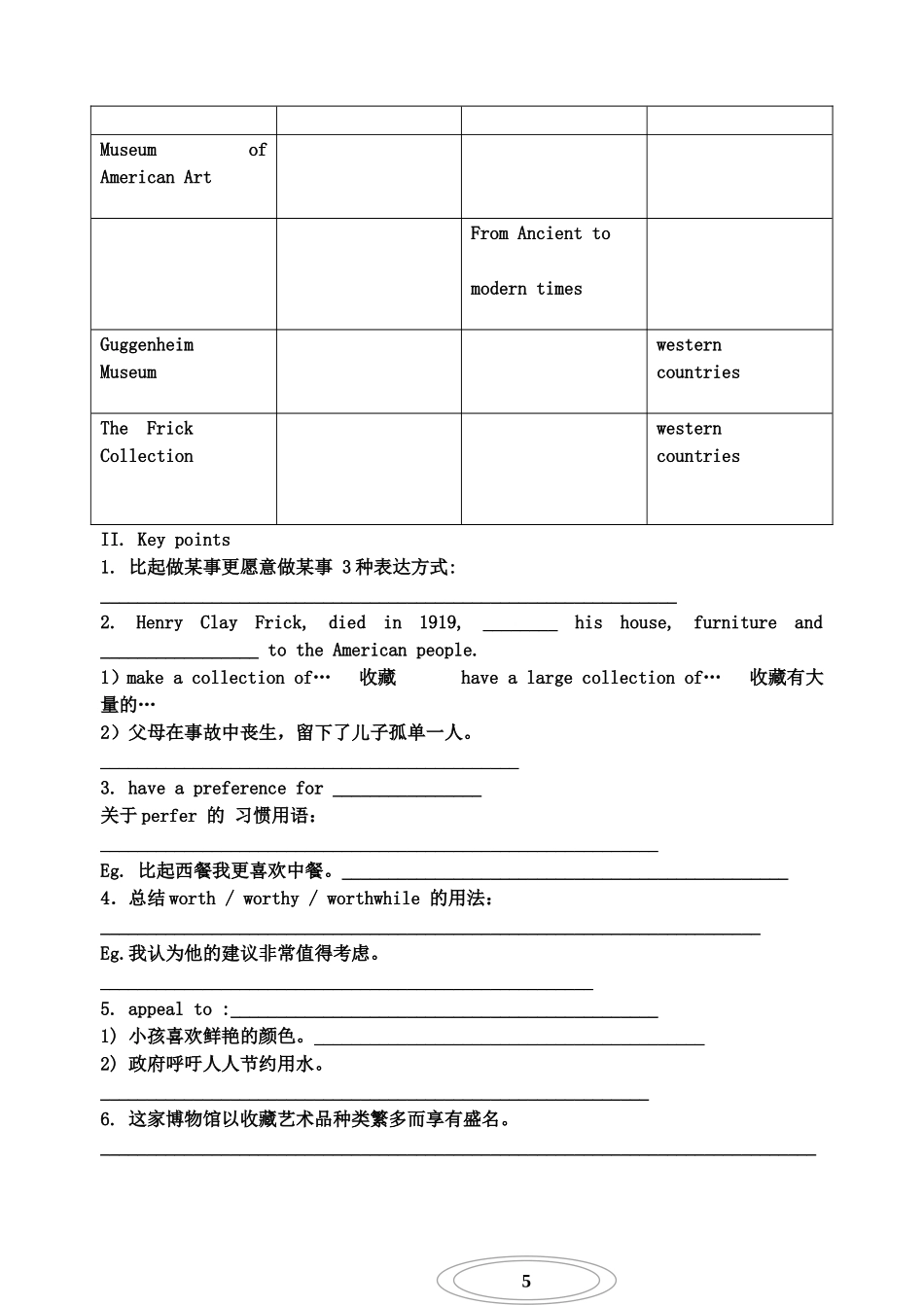 高中英语 Unit1 Art 学案 新人教版选修6高二_第2页