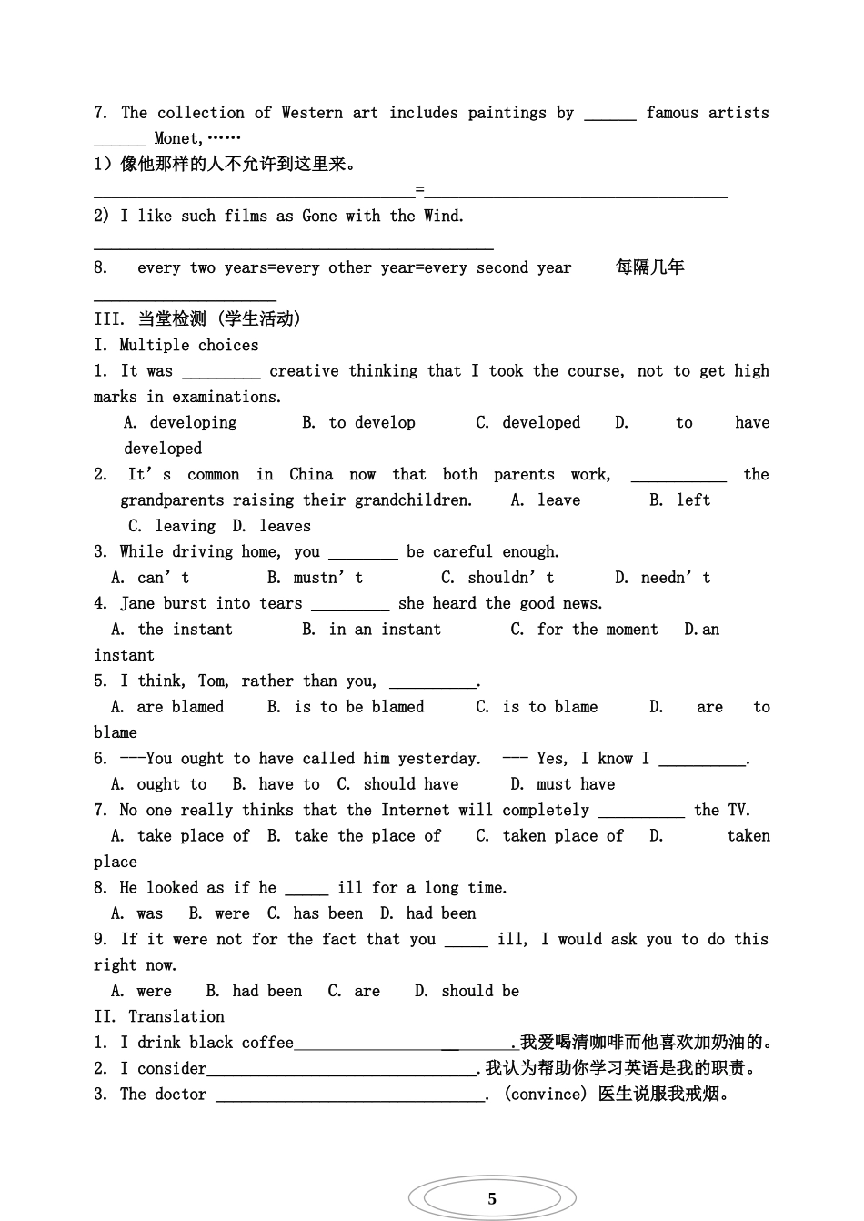 高中英语 Unit1 Art 学案 新人教版选修6高二_第3页