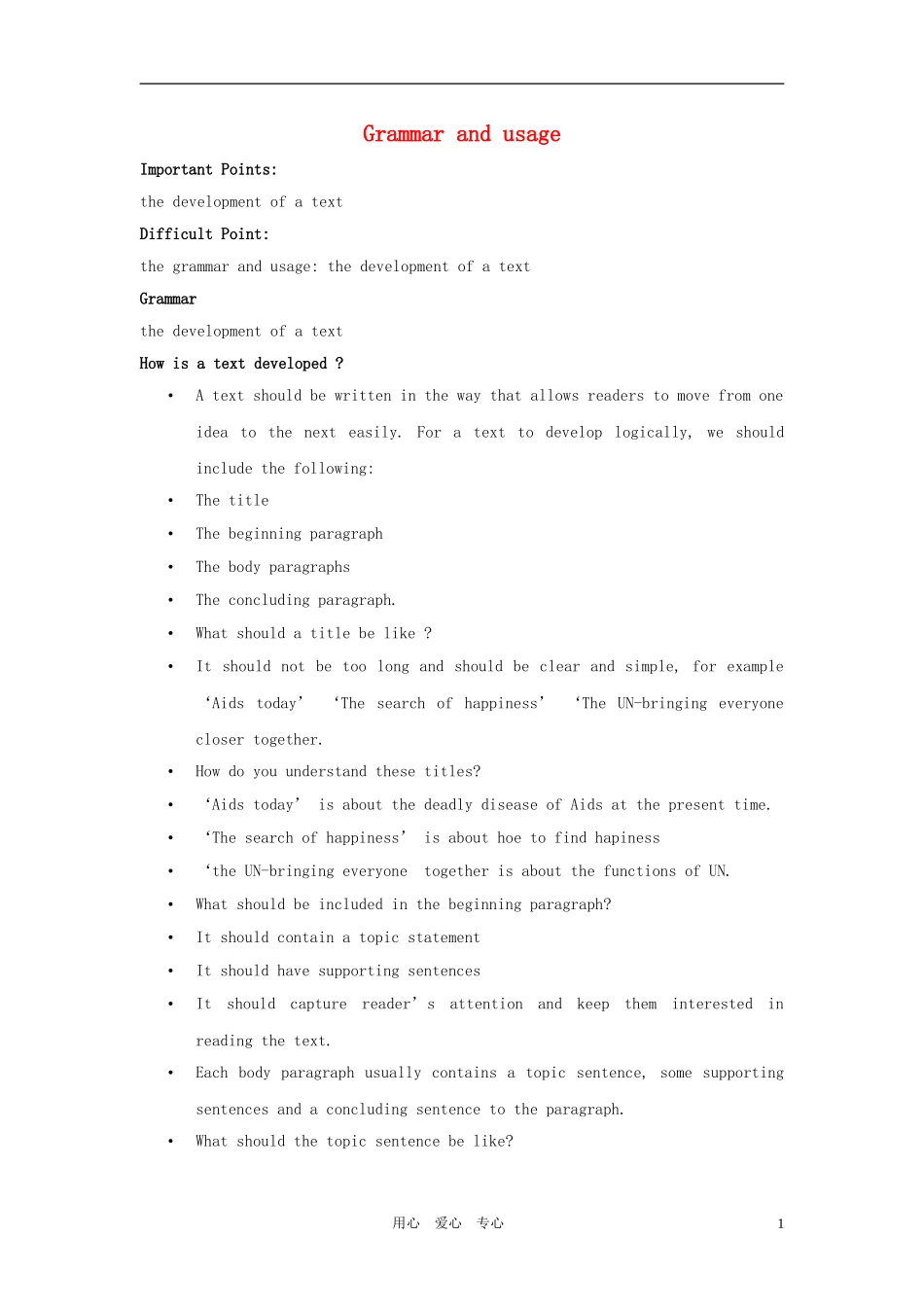 高中英语 unit3 protecting ourselves-grammar and usage学案 牛津译林版版选修10_第1页
