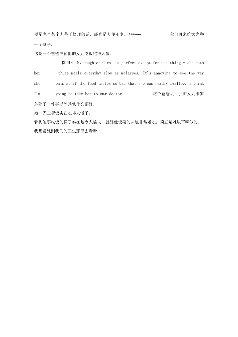 高中英语 VOA习惯用语 第226讲 slow burn素材-人教版高中全册英语素材_第3页
