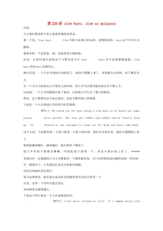 高中英语 VOA习惯用语 第226讲 slow burn素材-人教版高中全册英语素材