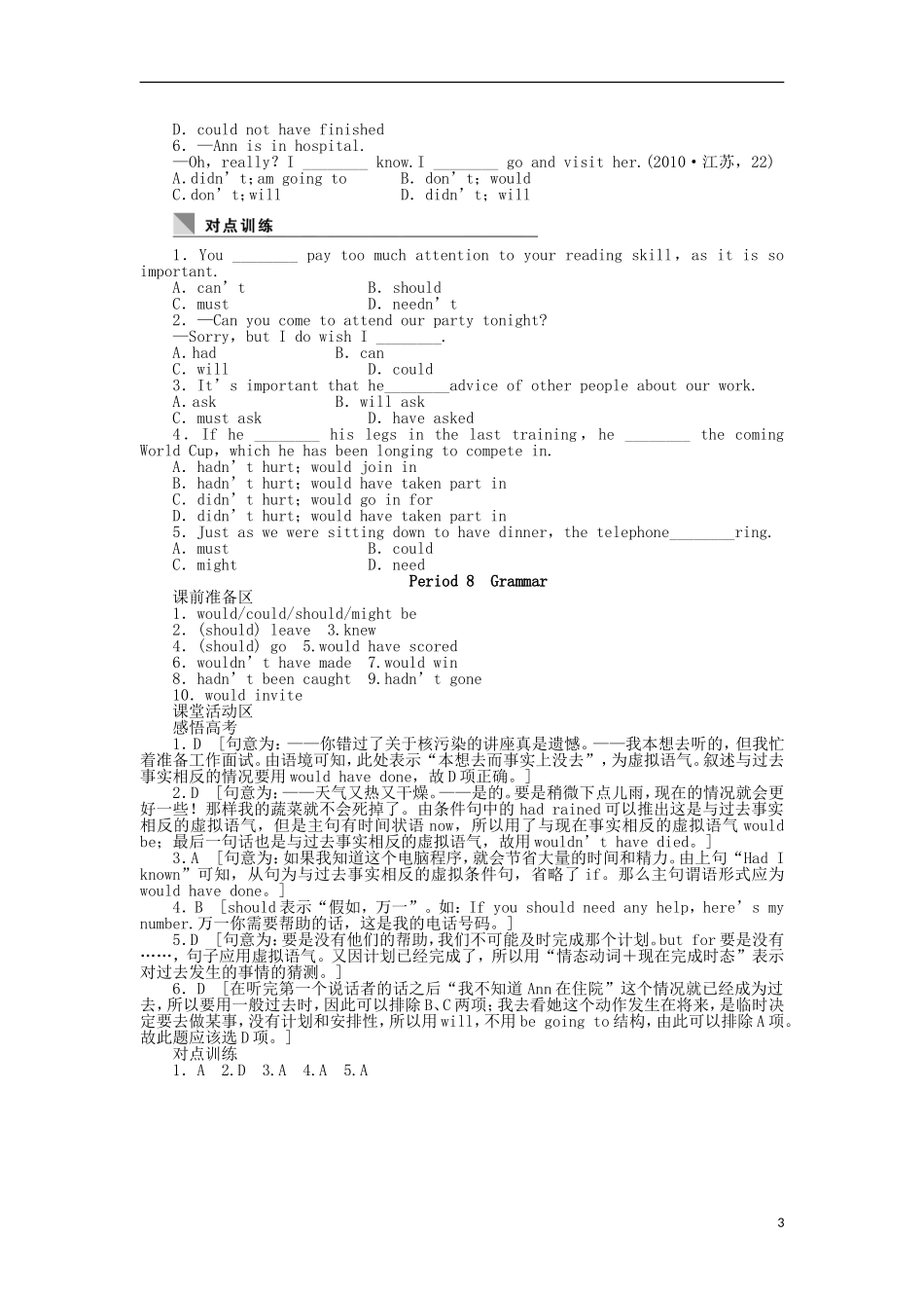 高中英语 Unit4 Period8 Grammar学案 北师大版必修2-北师大版高一必修2英语学案_第3页