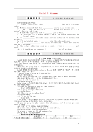 高中英语 Unit4 Period8 Grammar学案 北师大版必修2-北师大版高一必修2英语学案