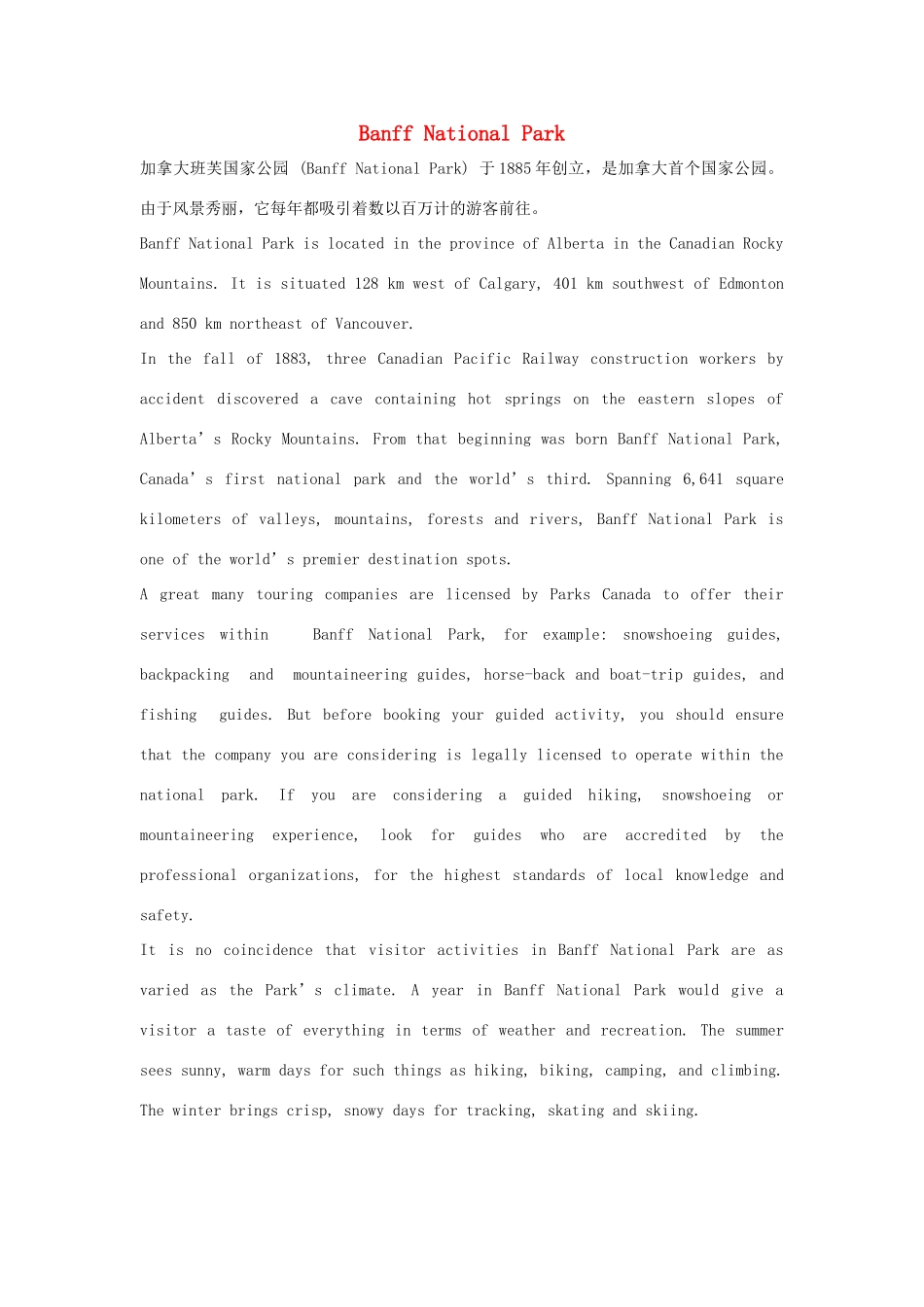 高中英语 Unit1 Banff National Park素材 牛津译林版选修9-牛津版高三选修9英语素材_第1页