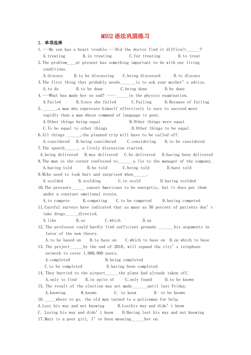 高中英语 Unit2 The environment语法巩固练习学案 牛津译林版必修5-牛津版高二必修5英语学案_第1页