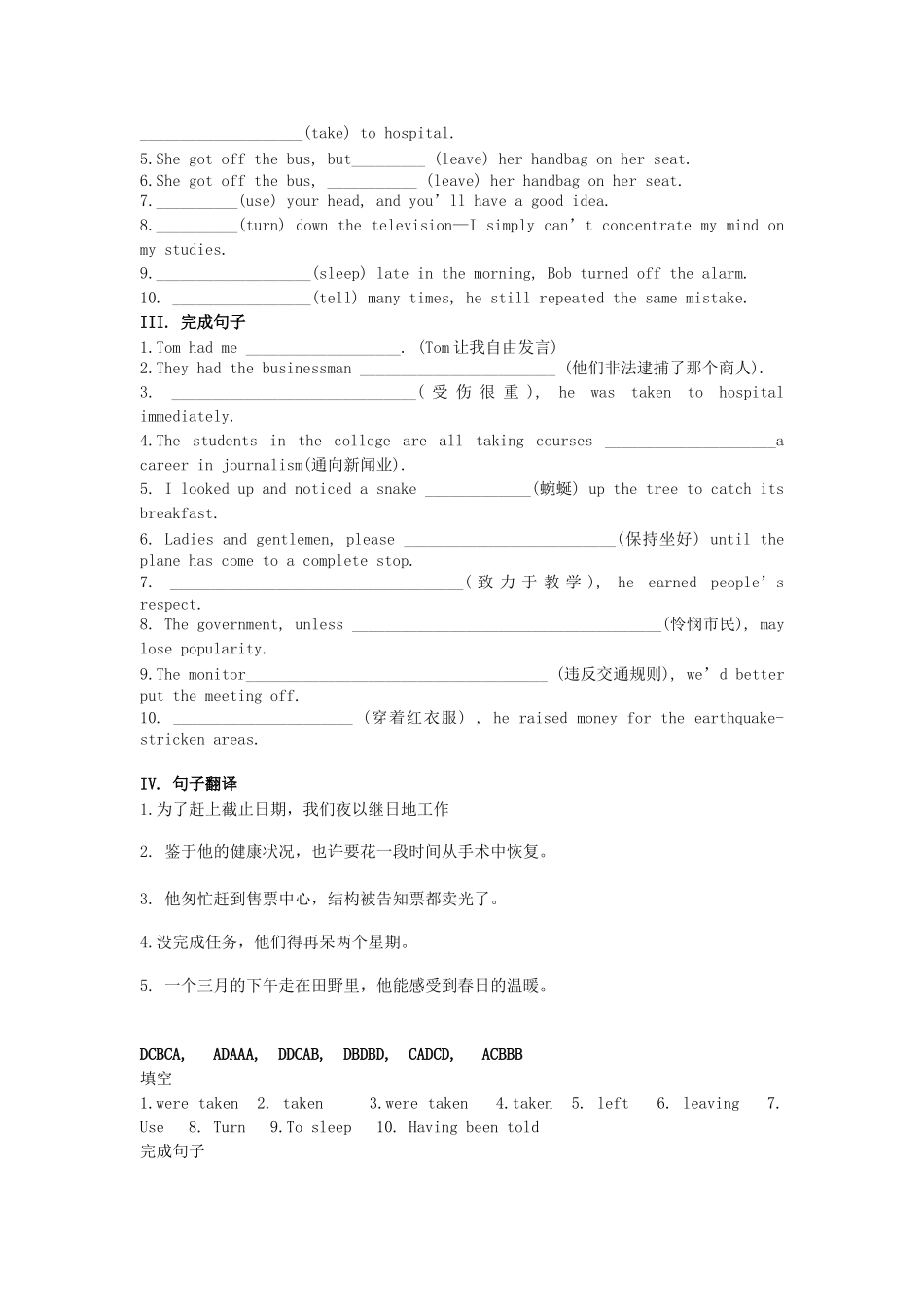 高中英语 Unit2 The environment语法巩固练习学案 牛津译林版必修5-牛津版高二必修5英语学案_第3页