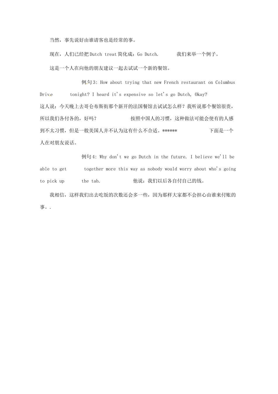 高中英语 VOA习惯用语 第232讲 pick up the tab素材-人教版高中全册英语素材_第3页