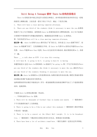 高中英语 Unit1 Being a teenager 素材13 冀教版必修1