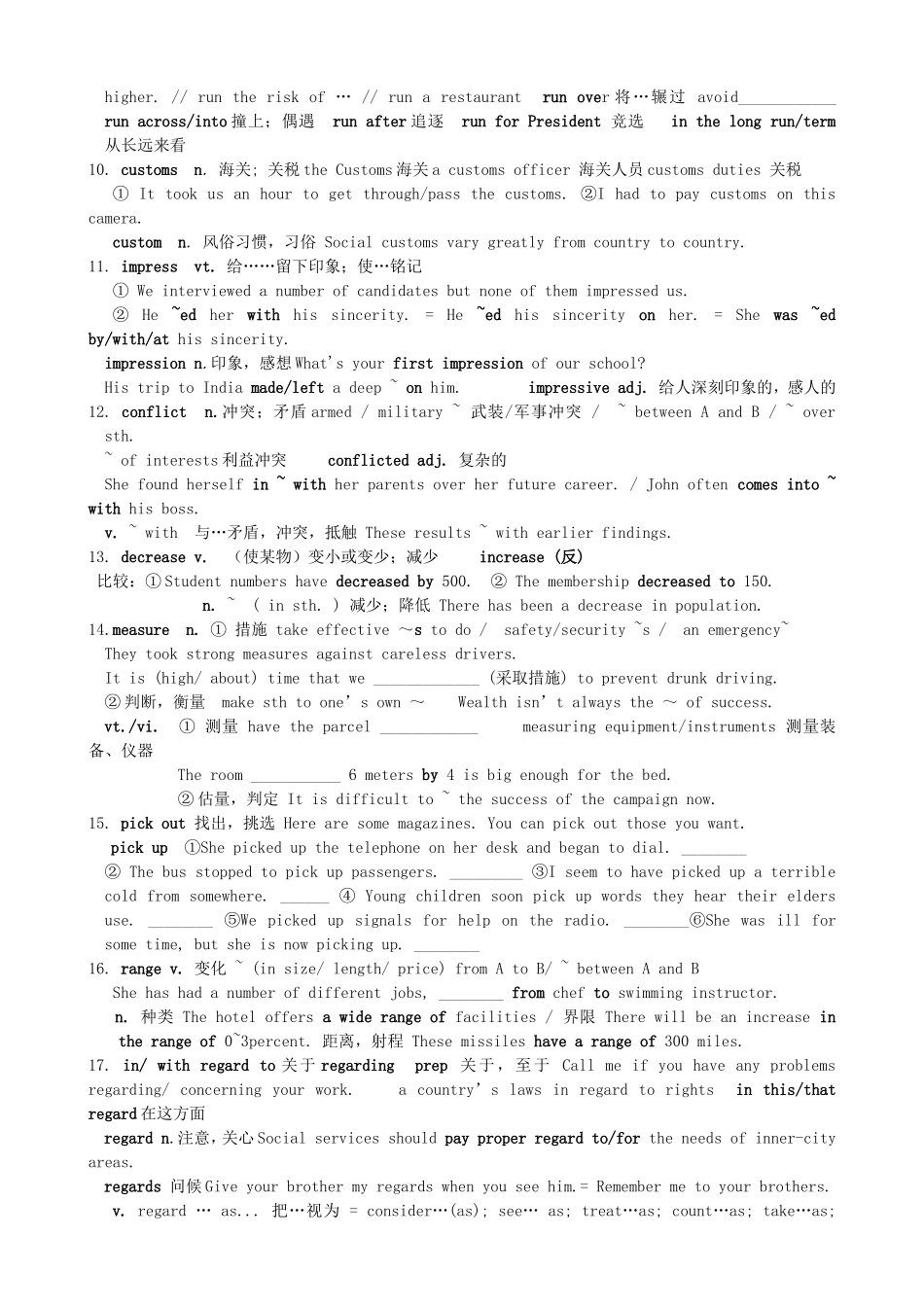 高中英语 Unit2 The environment重点单词学案 牛津译林版必修5-牛津版高二必修5英语学案_第2页