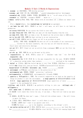 高中英语 Unit2 The environment重点单词学案 牛津译林版必修5-牛津版高二必修5英语学案