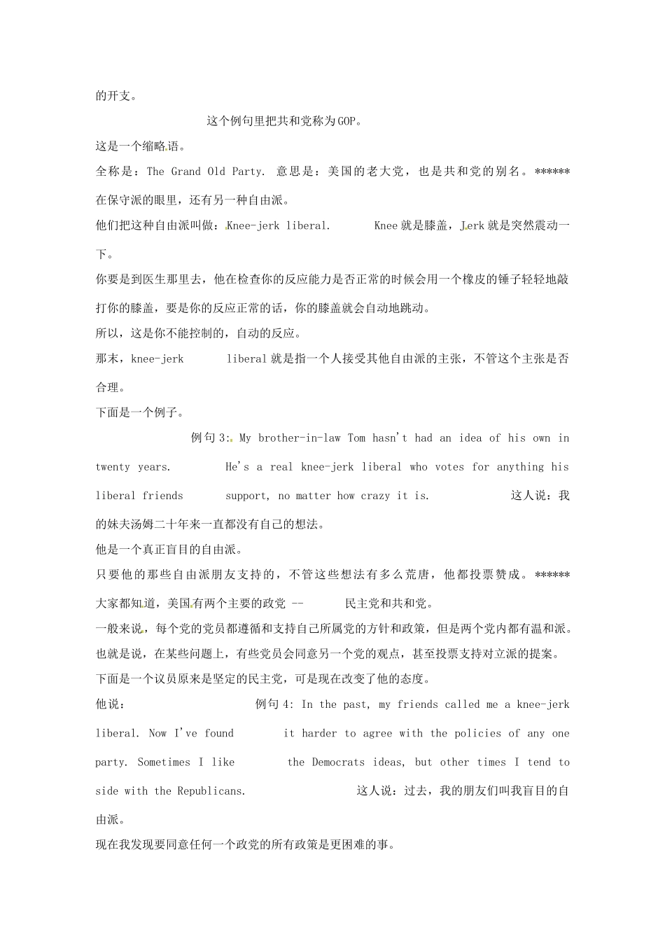 高中英语 VOA习惯用语 第233讲 tax-and-spend liberals素材-人教版高中全册英语素材_第2页