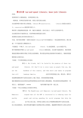 高中英语 VOA习惯用语 第233讲 tax-and-spend liberals素材-人教版高中全册英语素材