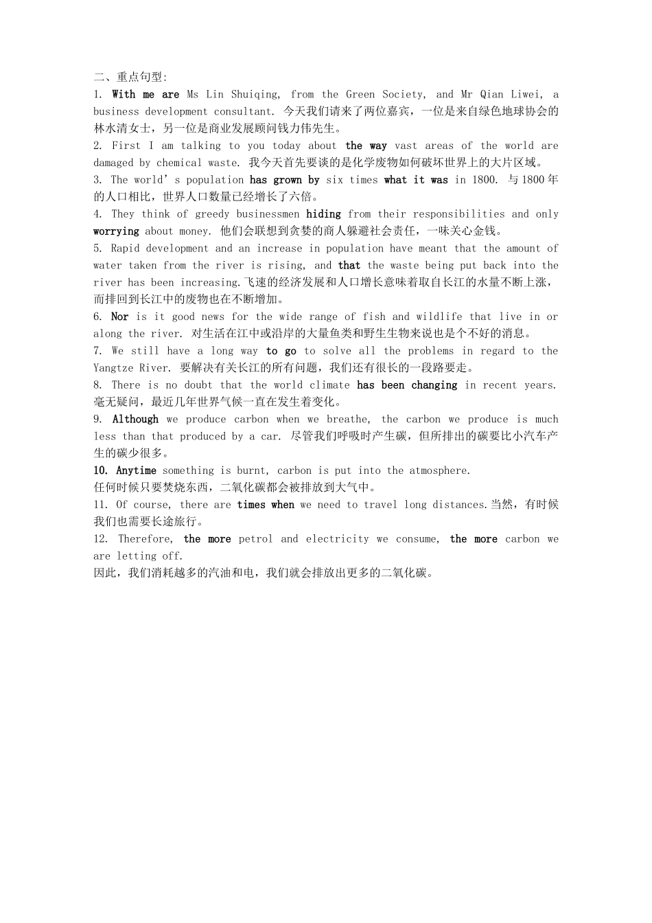 高中英语 Unit2 The environment重点短语句型学案 牛津译林版必修5-牛津版高二必修5英语学案_第3页