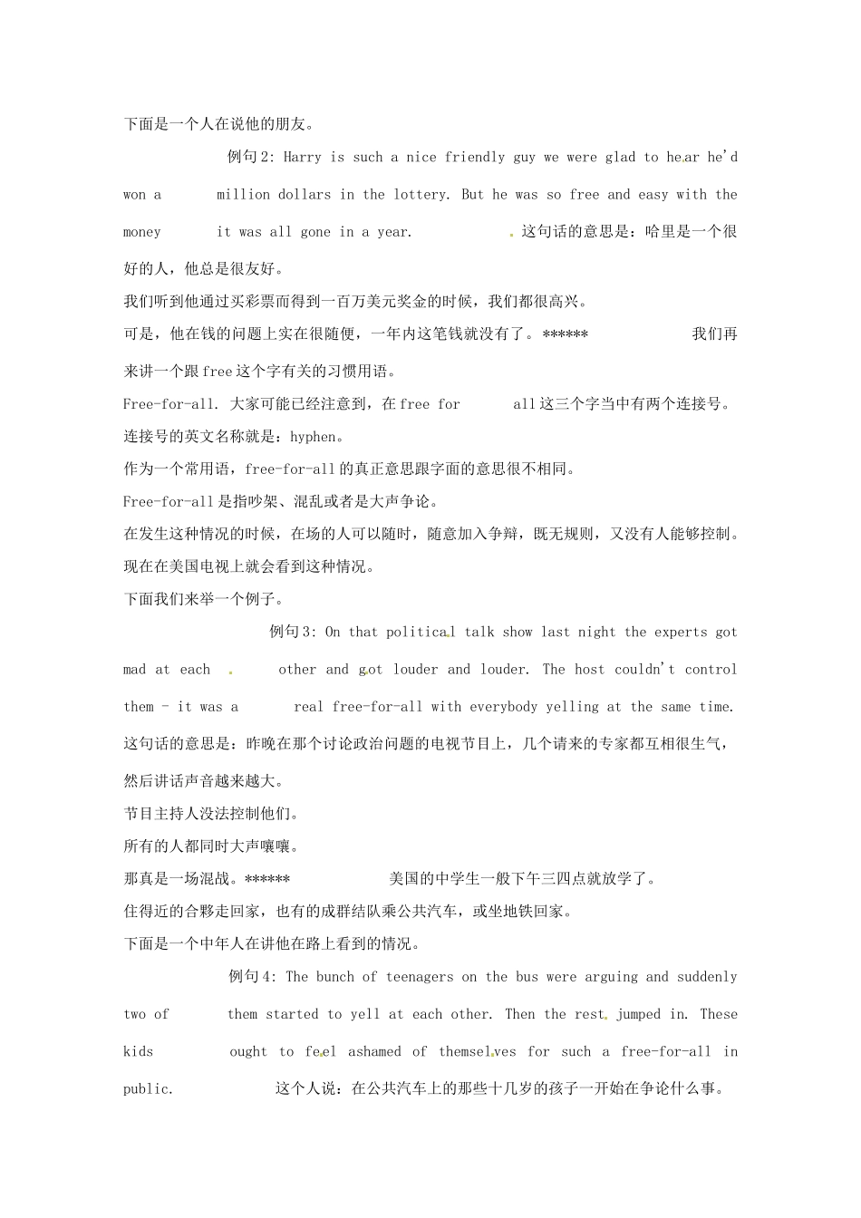 高中英语 VOA习惯用语 第244讲 free and easy素材-人教版高中全册英语素材_第2页