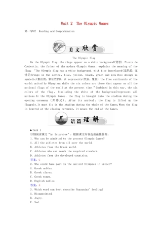 高中英语 Unit2 The Olympic Games学案 新人教版必修2-新人教版高一必修2英语学案