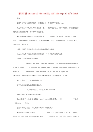 高中英语 VOA习惯用语 第257讲 on top of the world素材-人教版高中全册英语素材