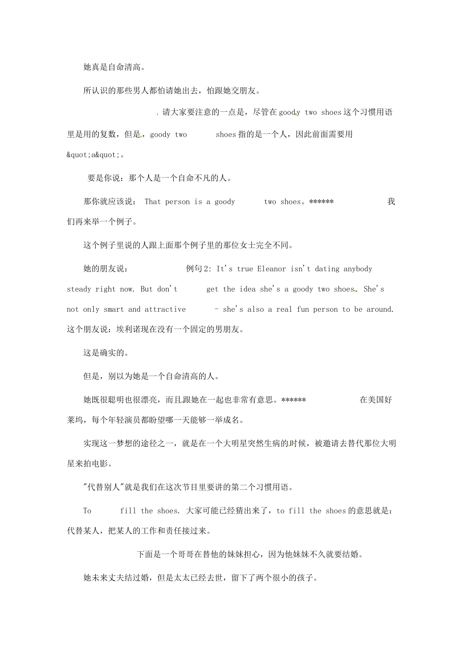 高中英语 VOA习惯用语 第266讲 goody two shoes素材-人教版高中全册英语素材_第2页