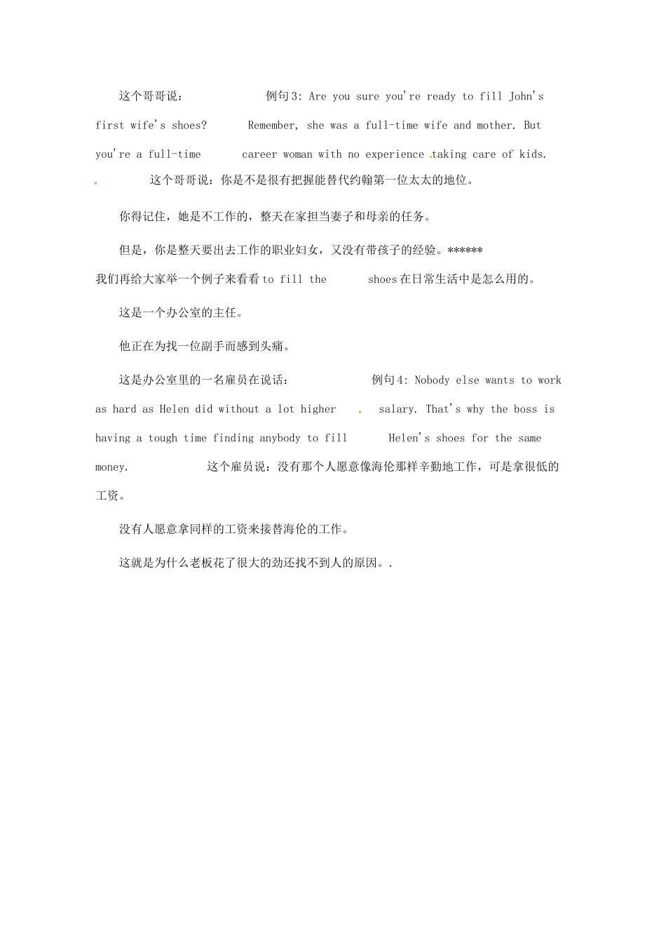 高中英语 VOA习惯用语 第266讲 goody two shoes素材-人教版高中全册英语素材_第3页