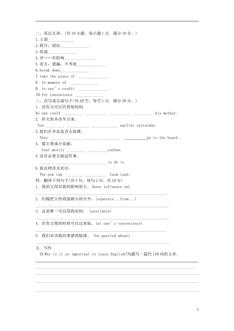 高中英语 Unit2 The United Kingdom单元检测 新人教版必修5_第2页