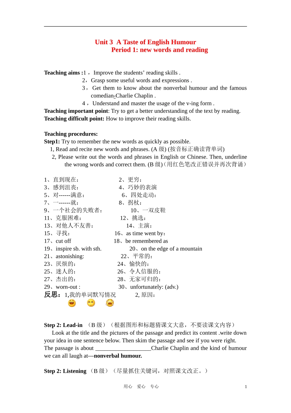 高中英语 unit3 reading导学案 新人教版必修4_第1页