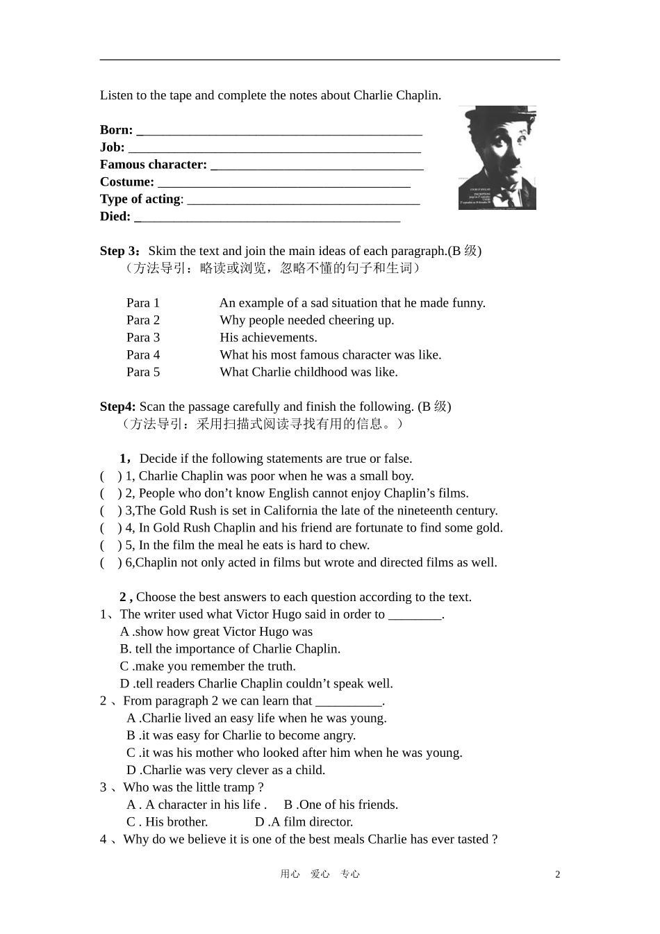 高中英语 unit3 reading导学案 新人教版必修4_第2页