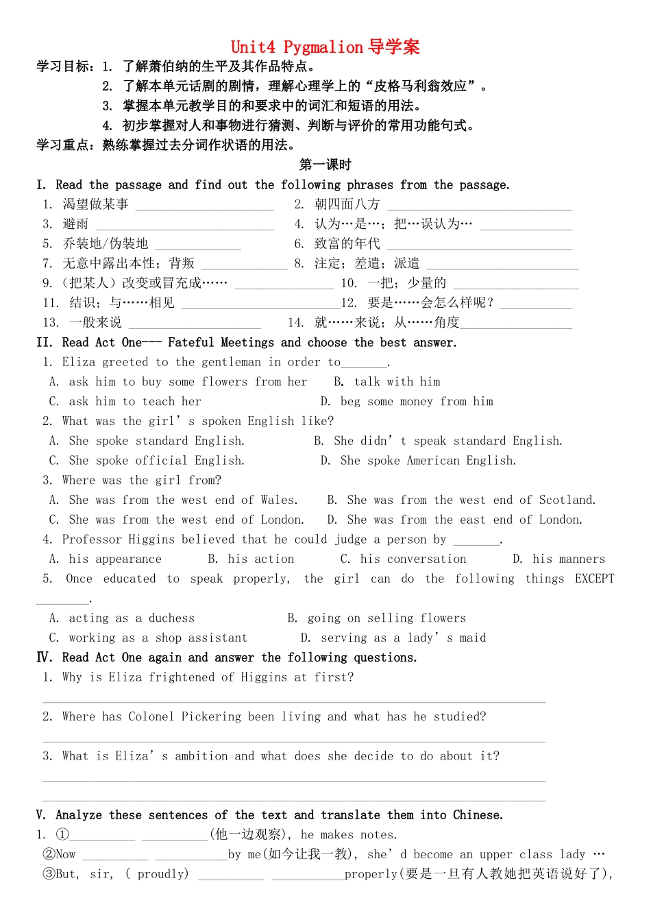 高中英语 Unit4 Pygmalion导学案 新人教版选修8-新人教版高二选修8英语学案_第1页