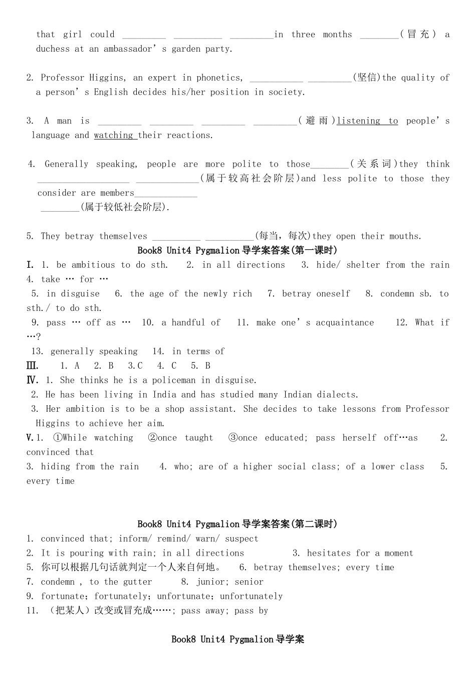 高中英语 Unit4 Pygmalion导学案 新人教版选修8-新人教版高二选修8英语学案_第2页