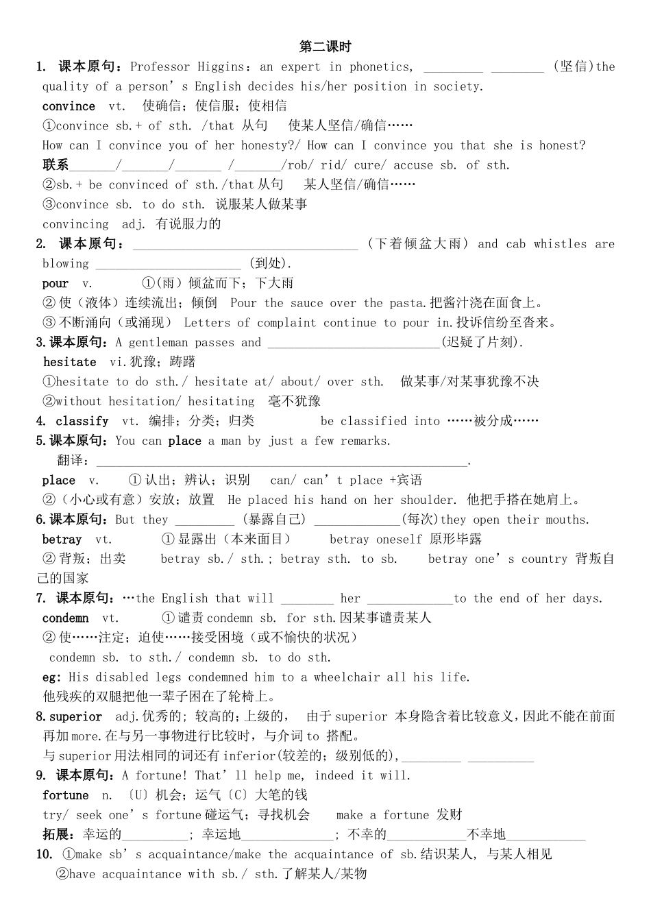 高中英语 Unit4 Pygmalion导学案 新人教版选修8-新人教版高二选修8英语学案_第3页