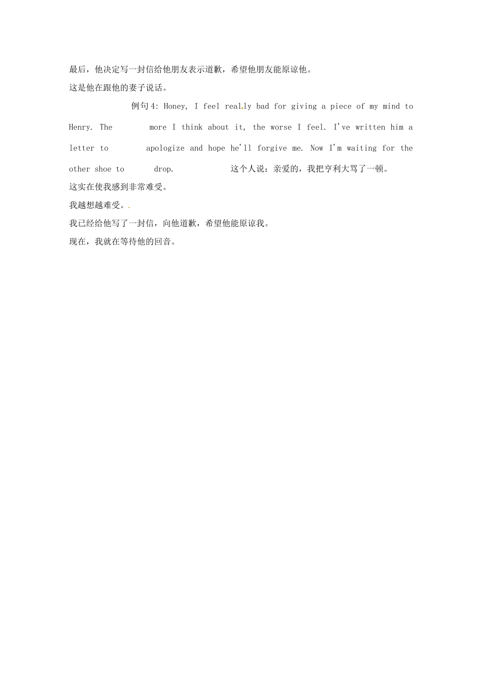 高中英语 VOA习惯用语 第268讲 a slap on the wrist素材-人教版高中全册英语素材_第3页
