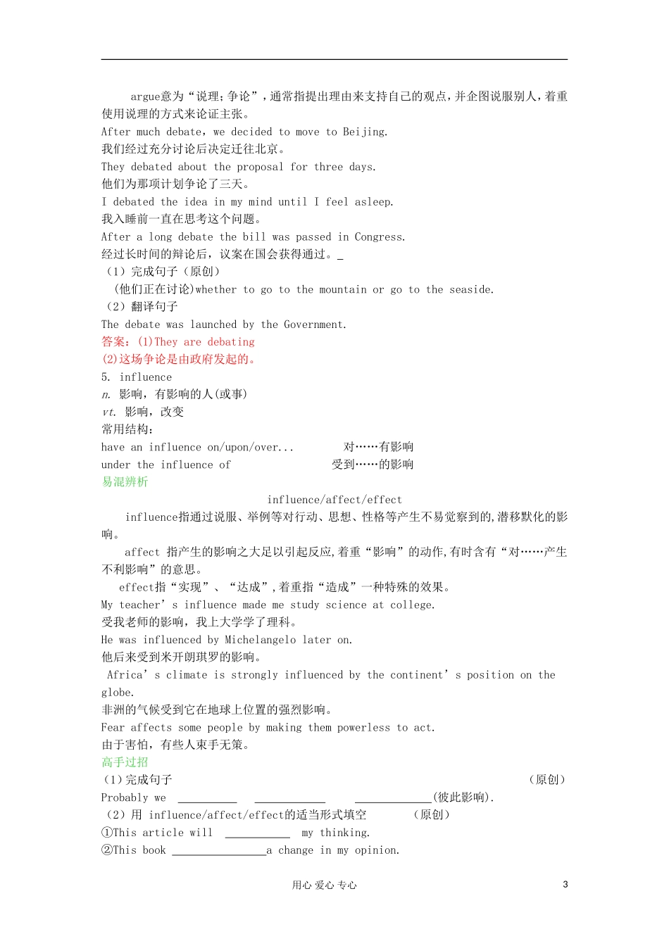 高中英语 Unit2 The United Kingdom学案 新人教版必修5_第3页