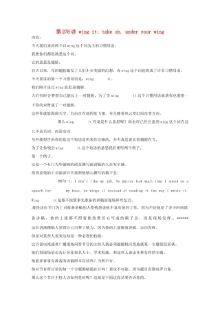 高中英语 VOA习惯用语 第278讲 wing it素材-人教版高中全册英语素材