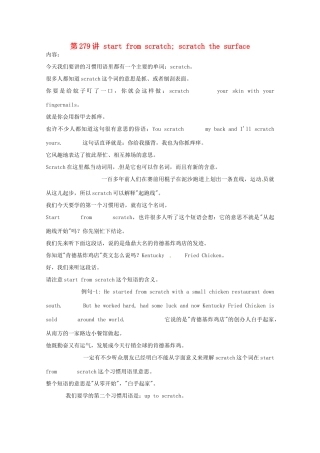 高中英语 VOA习惯用语 第279讲 start from scratch素材-人教版高中全册英语素材