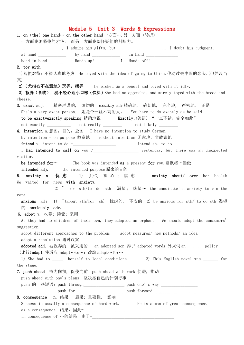 高中英语 Unit3 Science and nature Words  Expressions学案 牛津译林版必修5-牛津版高二必修5英语学案_第1页
