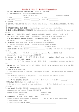 高中英语 Unit3 Science and nature Words  Expressions学案 牛津译林版必修5-牛津版高二必修5英语学案