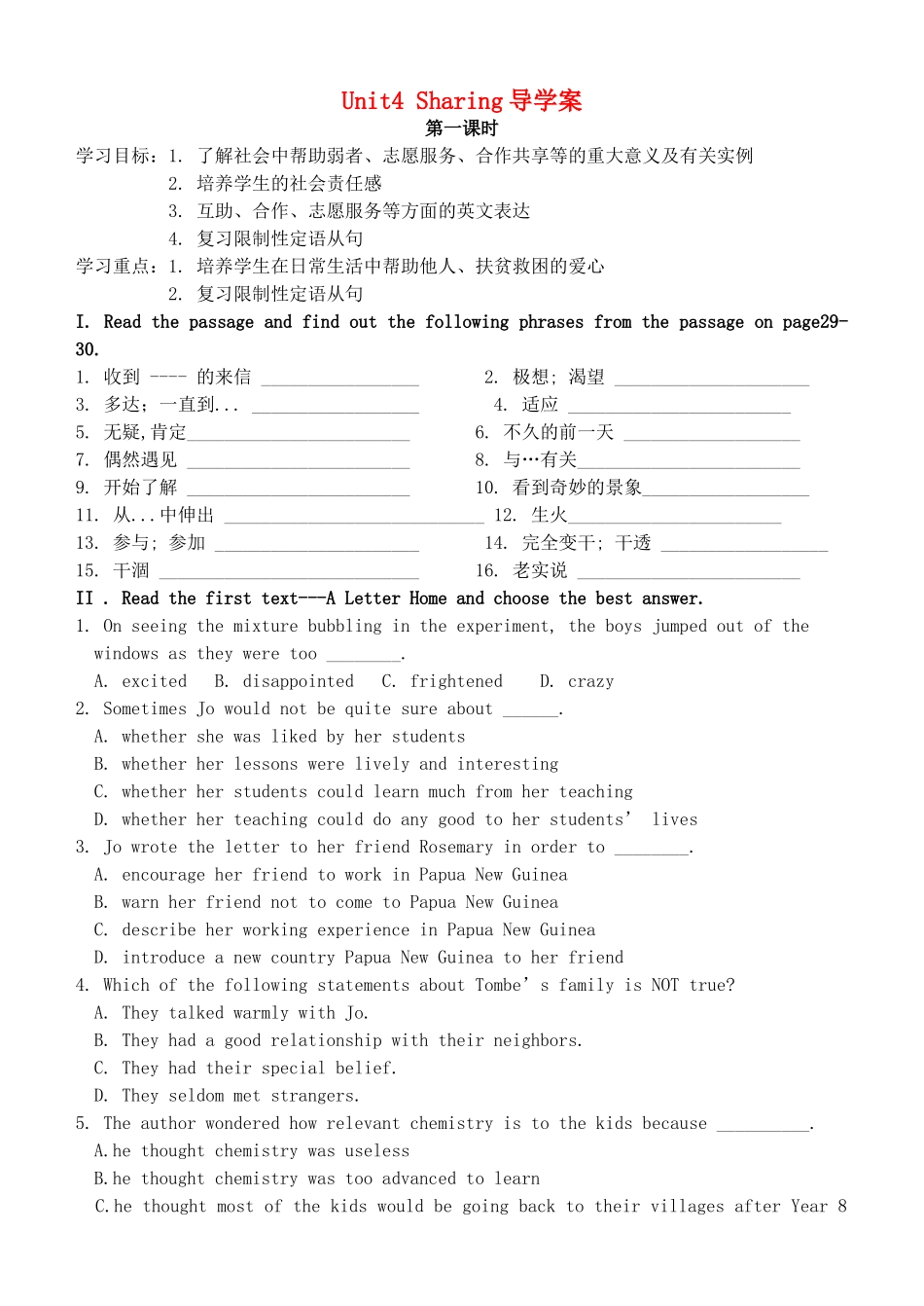 高中英语 Unit4 Sharing导学案 新人教版选修7-新人教版高二选修7英语学案_第1页