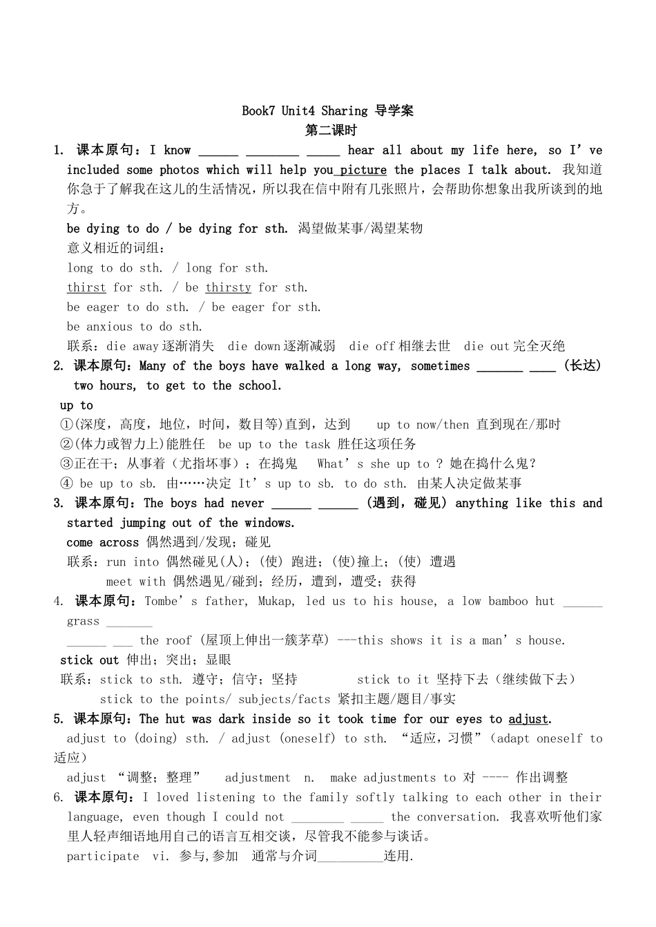 高中英语 Unit4 Sharing导学案 新人教版选修7-新人教版高二选修7英语学案_第3页