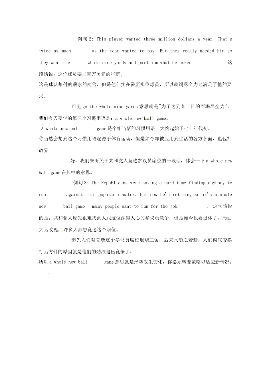 高中英语 VOA习惯用语 第283讲 go whole hog素材-人教版高中全册英语素材_第2页