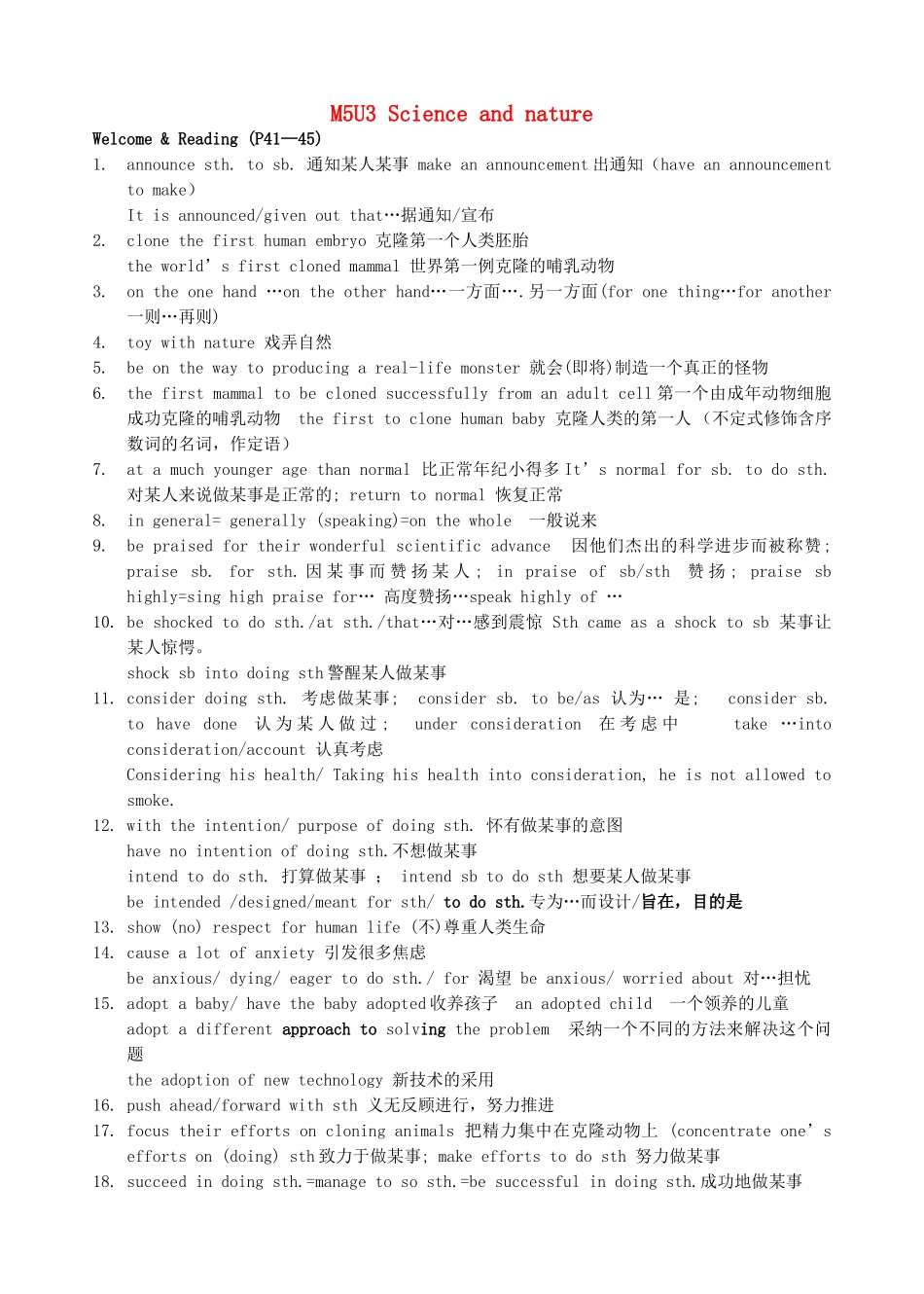 高中英语 Unit3 Science and nature词组讲义学案 牛津译林版必修5-牛津版高二必修5英语学案_第1页