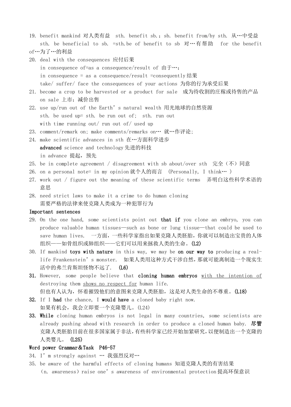 高中英语 Unit3 Science and nature词组讲义学案 牛津译林版必修5-牛津版高二必修5英语学案_第2页