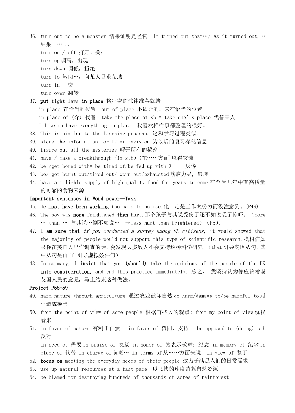 高中英语 Unit3 Science and nature词组讲义学案 牛津译林版必修5-牛津版高二必修5英语学案_第3页