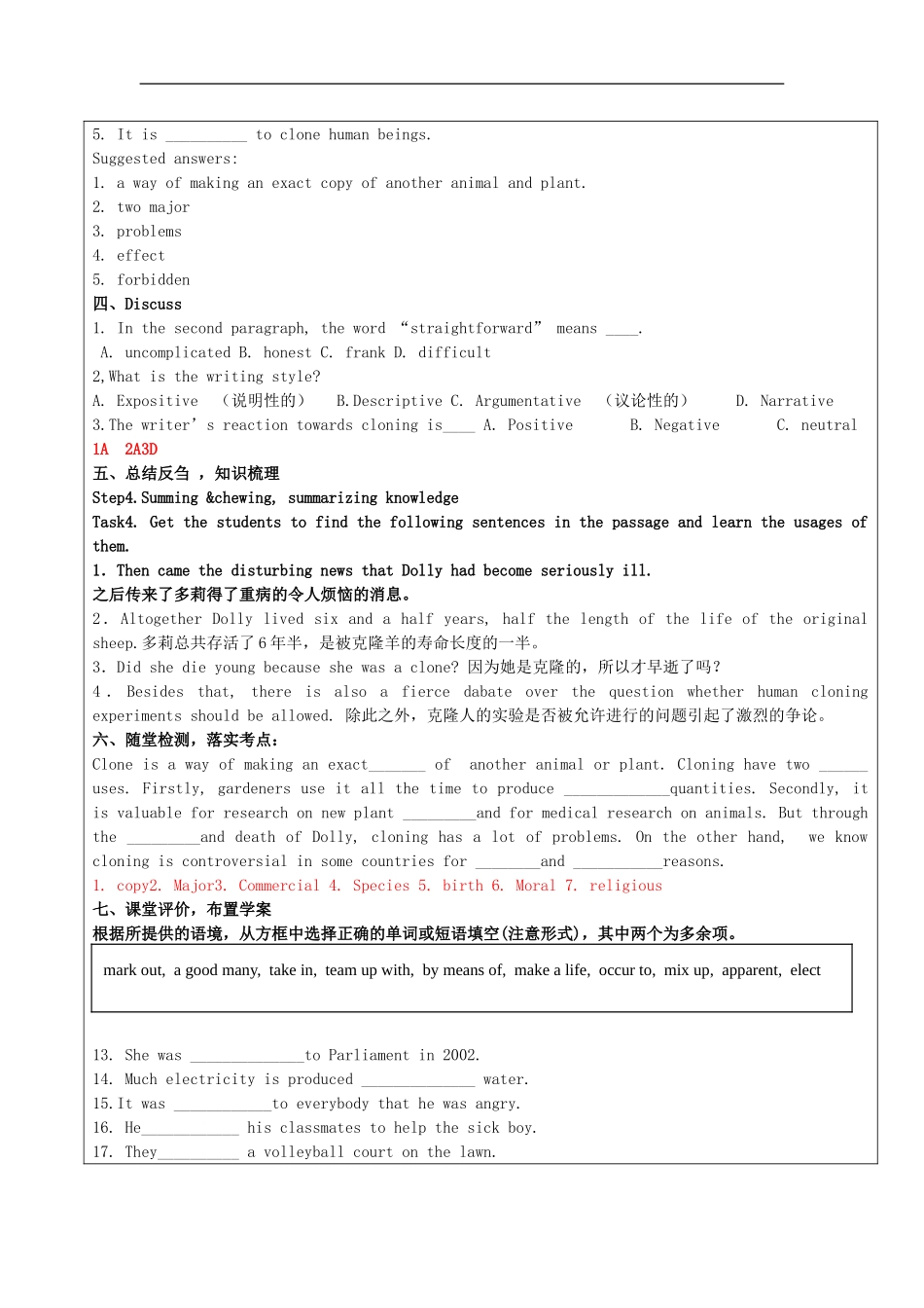 高中英语 Unit2 Warming up  Reading导学案 新人教版选修8-新人教版高二选修8英语学案_第2页