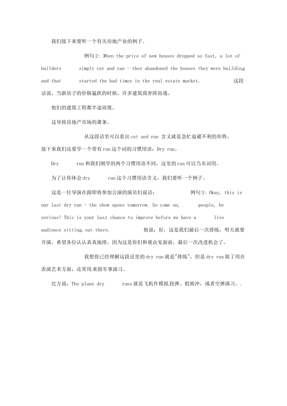 高中英语 VOA习惯用语 第284讲 get in on the ground floor素材-人教版高中全册英语素材_第2页
