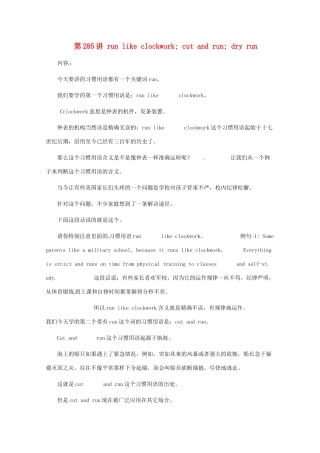 高中英语 VOA习惯用语 第284讲 get in on the ground floor素材-人教版高中全册英语素材