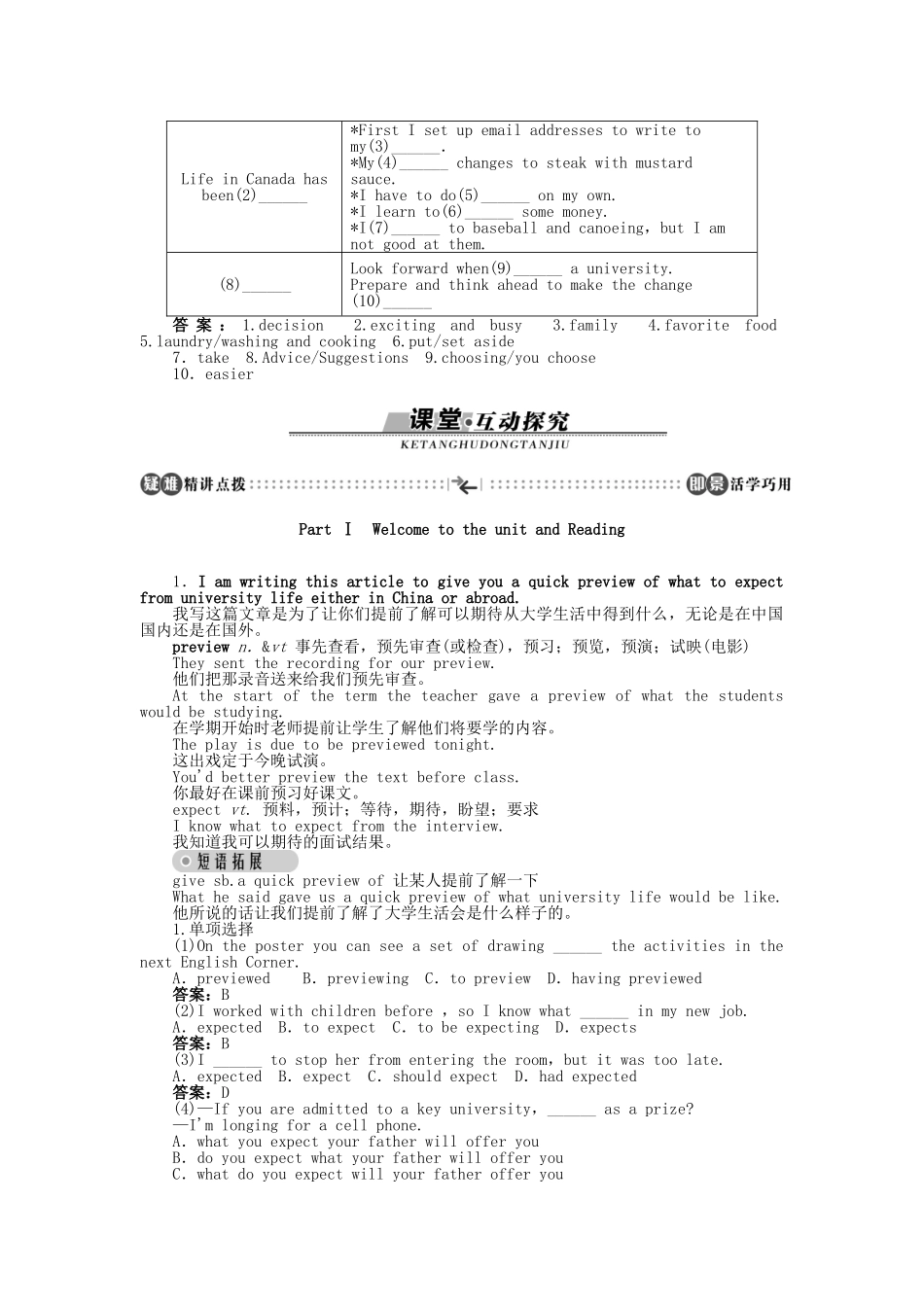 高中英语 Unit4 The next step SectionⅠ学案 牛津译林版选修11-牛津版高二选修11英语学案_第3页