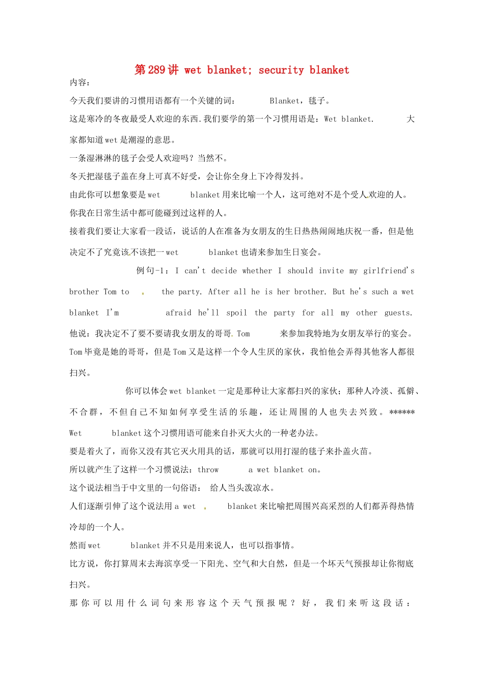 高中英语 VOA习惯用语 第289讲 wet blanket素材-人教版高中全册英语素材_第1页