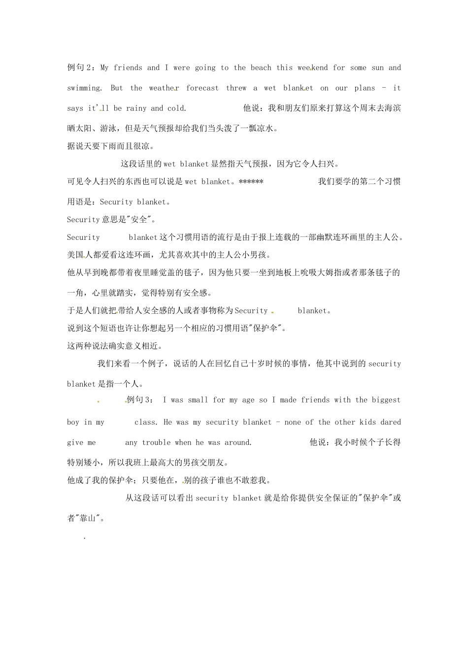 高中英语 VOA习惯用语 第289讲 wet blanket素材-人教版高中全册英语素材_第2页
