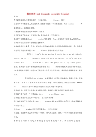 高中英语 VOA习惯用语 第289讲 wet blanket素材-人教版高中全册英语素材