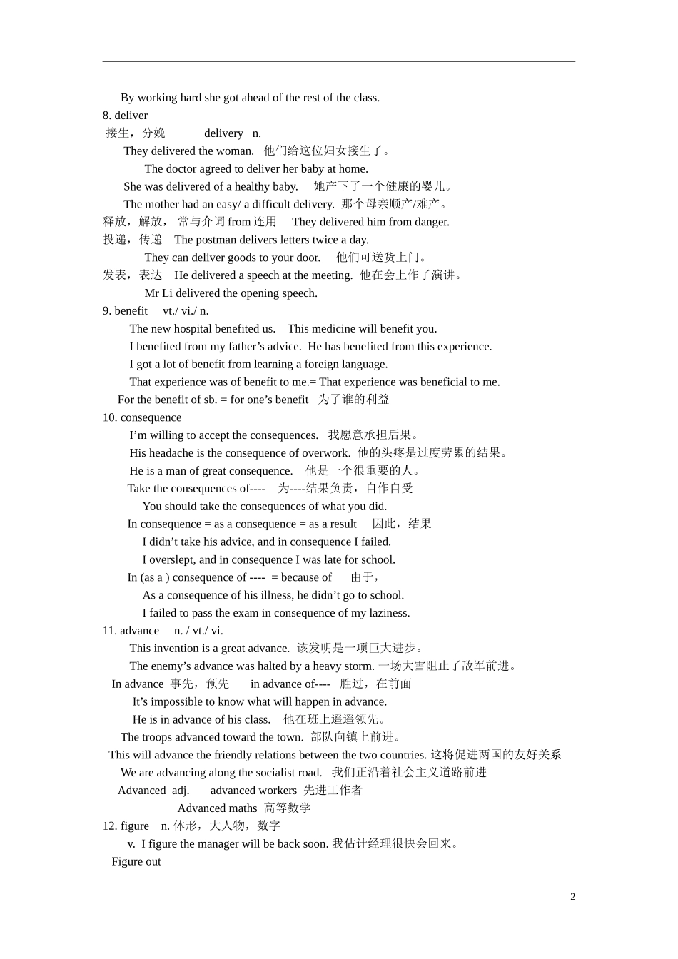 高中英语 unit3 science versus nature-word power学案 牛津译林版必修5_第2页