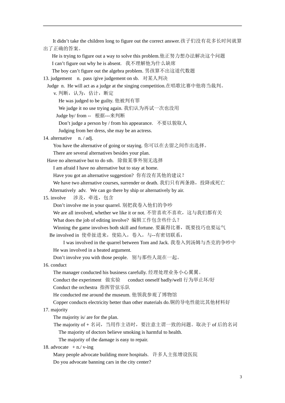 高中英语 unit3 science versus nature-word power学案 牛津译林版必修5_第3页