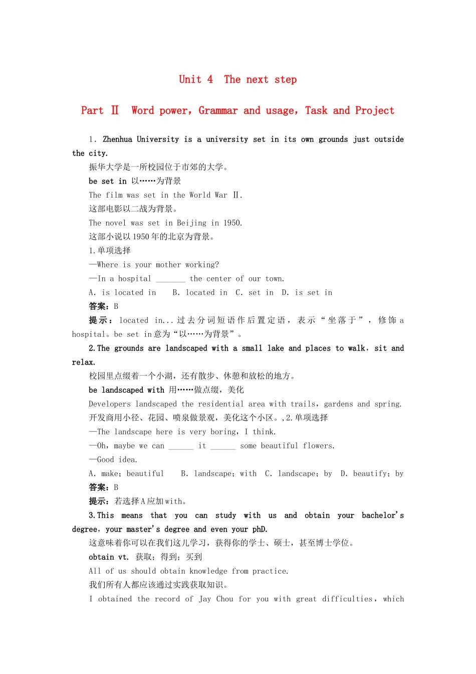 高中英语 Unit4 The next step SectionⅡ学案 牛津译林版选修11-牛津版高二选修11英语学案_第1页